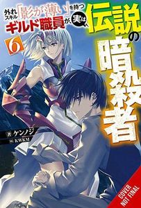 [Hazure Skill: The Guild Member With A Worthless Skill Is Actually A Legendary Assassin: Volume 6 (Light Novel) (Product Image)]