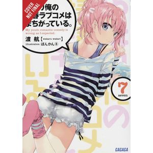 [My Youth Romantic Comedy Is Wrong As I Expected: Volume 7 (Light Novel) (Product Image)]