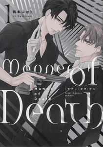 [Manner Of Death: Volume 1 (Product Image)]