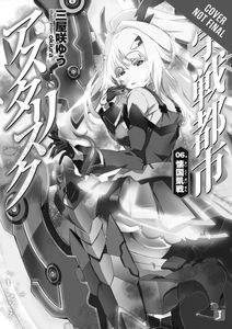 [Asterisk War: Volume 6 (Light Novel) (Product Image)]