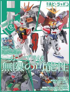 [Hobby Japan: April 2024 (Product Image)]