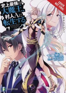 [The Greatest Demon Lord Is Reborn As A Typical Nobody: Volume 3 (Light Novel) (Product Image)]