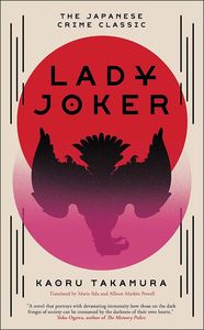[Lady Joker (Product Image)]