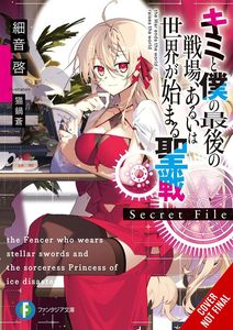 [Our Last Crusade Or The Rise Of A New World: Secret File: Volume 1 (Light Novel) (Product Image)]