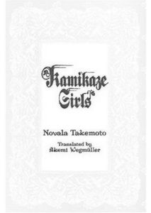 [Kamikaze Girls (Hardcover) (Product Image)]