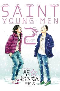[Saint Young Men: Volume 2 (Hardcover) (Product Image)]